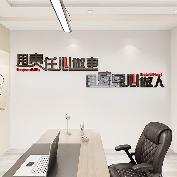 艺术字墙贴励志3d立体办公室墙面装饰创意宣传标语企业文化墙自粘
