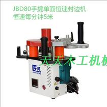 Portable Woodworking Edge Banding Machine Craftsman Bang Brand JBD-80 Portable Edge Banding Machine