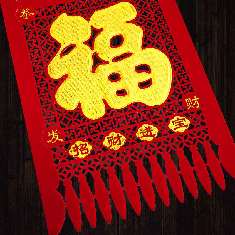 高档绒布吊钱门钱挂钱福字年画烫金字门贴纸墙贴春联对联批发厂家