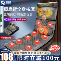 Shoulder and cervical spine massager Multi-function electric instrument Full body home massage mattress Neck lumbar back heating cushion