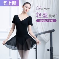 2021 New Ballet dance practice skirt adult teacher ballet uniform one-piece short sleeve shape base training uniform