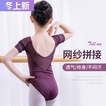 Yunyi childrens dance clothing milk silk short-sleeved ballet uniform training uniform training uniform girl shape clothing summer