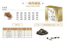 Unified real dry fried goods mushroom gift box New Year gift box pick-up voucher Jiangsu Zhejiang Shanghai and Anhui free delivery