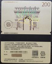 Paris sweet card 200 300 100 yuan physical card Birthday cake West point cake electronic card national universal