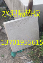 Insulation panels Cement insulation panels Non-asbestos material roofs with thermal insulation boards