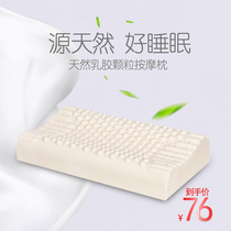 Thai natural latex pillow neck protection rubber granules massage pillow core adult health care silicone Cervical Spine Pillow