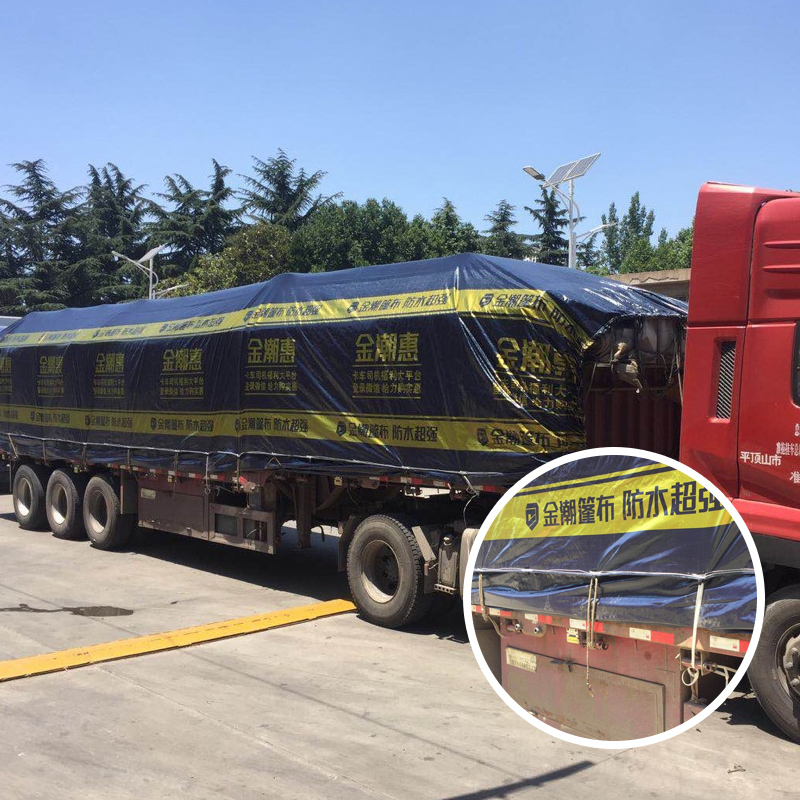 适用于金潮大金条加厚篷布13米挂车4.2米6.8米9.6米货车防雨布耐