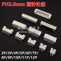 PH2 0mm straight pin socket connector 2P 3P 4P 5P 6P 7P 8P 9 10 11 12 14P