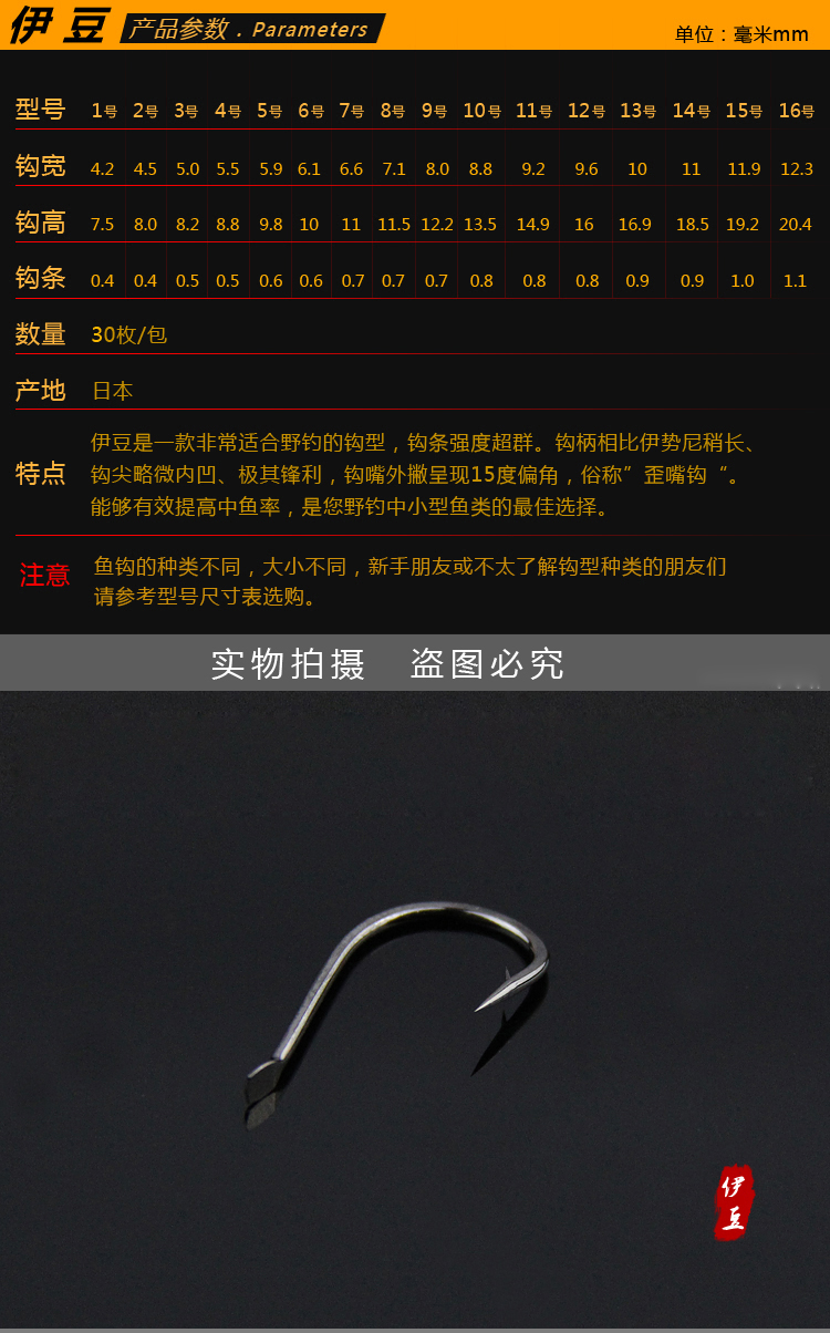 黑色进口大号码鱼钩伊势尼伊豆丸世新关东散装钓鱼钩渔具用品包邮