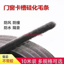 Aluminum alloy doors and windows sealing strip poroperties anti-dust warm cold soundproofing groove type silicide tops