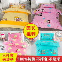 Kindergarten three-piece quilt cotton nap children enter the kindergarten bedding six sets of noon to treasure Bao Bao Xia was winter quilt