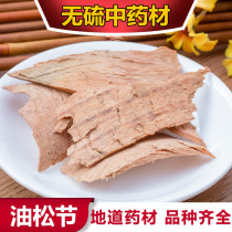 Chinese herbal medicine monopoly cold back medicine Chinese herbal medicine Pinus chinensis 500g Chinese herbal medicine shop