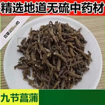 Chinese herbal medicine monopoly Acorus Jialacus calamus no false and no Miscellaneous 50 grams Chinese herbal medicine shop