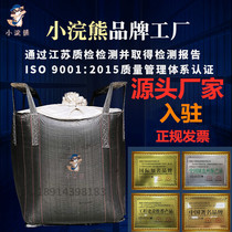 Brand new black flat-bottomed tons bag Set bagging space bag Woven Snake Leather Bag 1-1 5T tons bag tons bag