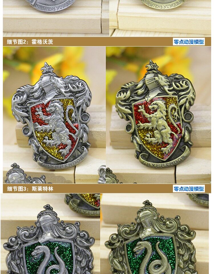 哈利波特徽章正版 胸针 魔法学院胸章英文勋章珍藏版周边道具创意