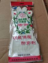 Cute rubber household food grade Dingguo plus velvet warm gloves