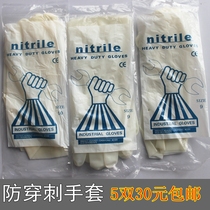 Nitrile gloves Nitrile anti-tear kill fish anti-stab dishwashing rubber latex gloves peeling chestnut glove glue