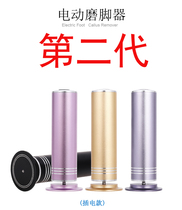 Grinding Feet Theorizer Die Leather Automatic Pedicure Shake-To-Foot Leather Old Cocoon Knife Japan Home Electric Grinding Feet