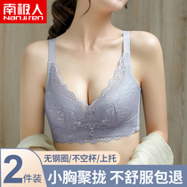 Antarctic underwear female bra bra-populated adjustment type with sexy bra on the breast without trace and steel bra bra