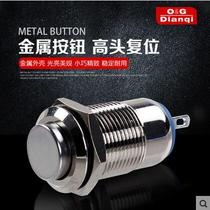Power supply self-reset small micro round type metal push button switch 12MM high flat round car modification normally open press pass