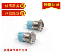 Metal button self-locking switch 16mm without light 3 feet flat head high head three feet one open and one closed
