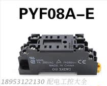 PYF08A relay base relay socket suitable for 8 feet such as HH52P MY2NJ