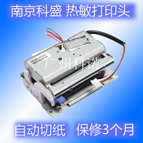 Nanjing Kesheng locker locker storage cabinet thermal print head special printer automatic paper cutting paper