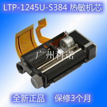 Jiangsu Kaikai Beijing Warriel Shanghai Tizhu Electronic Locker Storage Cabinet Cupboard Print Head