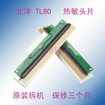 Beiyang BTP-2002CP BTP-R580 98NP print head TL80 head Chip Thermal head film