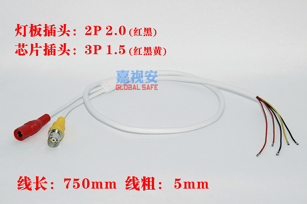 0铜芯五芯防水尾线 摄像机80公分