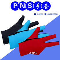 Professional PNS billiards gloves three-finger gloves professional high-grade non-slip breathable three-finger gloves
