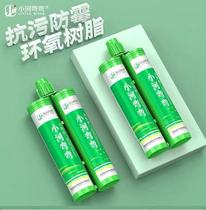 Xiaohe Wanwan beautiful joint agent tile floor tile special waterproof household top ten brands waterproof anti-mildew joint sealant