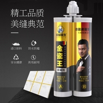 Take the price of the United States seam tile floor tile special waterproof brand ten epoxy color sand household real caulk glue
