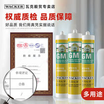 Wacker GM neutral alcohol sealant waterproof caulking door and window skirting line beauty edge environmental protection tasteless sealant