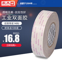 Yongda Double Sided Adhesive Width 4cm High Temperature Resistant DS Purple Alternative 3M9448 Double Sided Tape