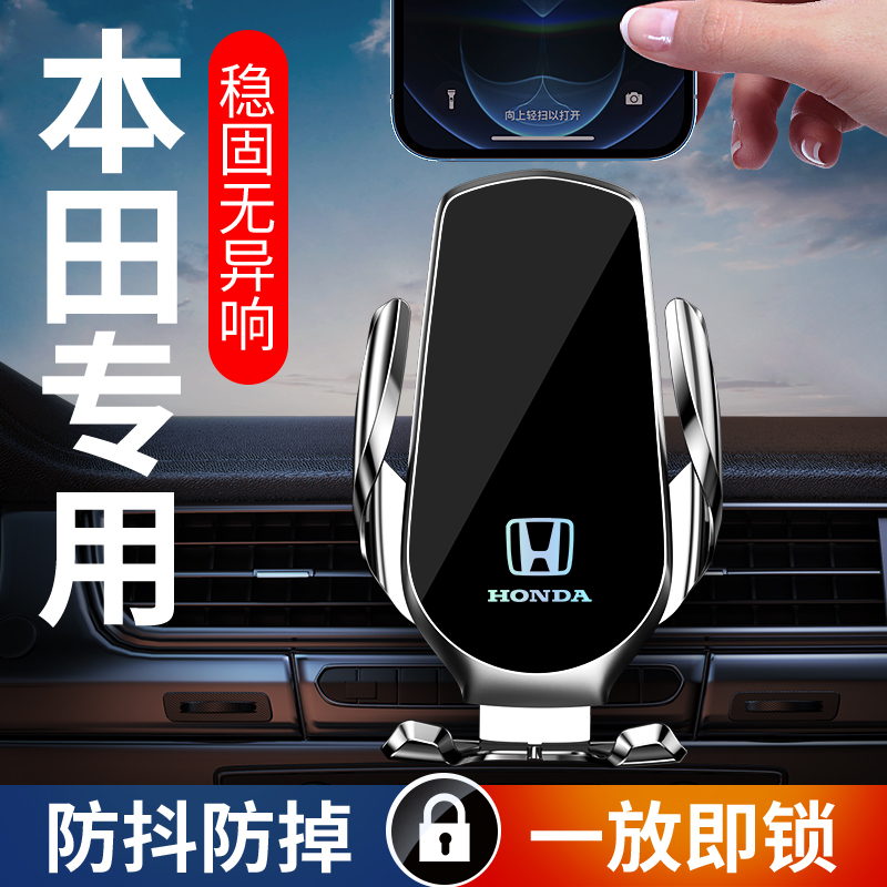 Honda Private eleven Generation Sides of Siyaku XRV Hao Ying CRV Intelligent Fly-to-Vehicle Mobile Phone Stent-Taobao