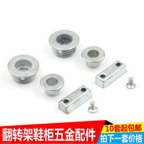 Furniture shoe cabinet connection hardware shoe cabinet turning frame fixing screw accessories furniture one or two third layer shoe rack accessories