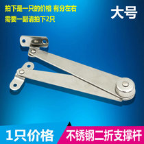 Stainless steel two-fold strut folding tie rod cabinet door bed with support Rod movable support furniture tie rod large