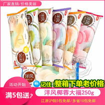 Meiwei Yangfeng Coconut Dafu 250g10 Japanese Dafu thawing instant dessert glutinous rice dessert