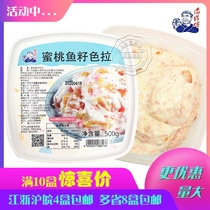 Master Hai Peach Caviar Salad sushi restaurant with ready-to-eat 500g multi-province