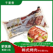 Sushi cuisine Qianli Korean barbecue Japanese barbecue bacon Korean barbecue 350g
