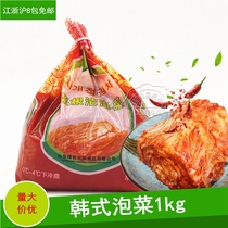Japan and South Korea cuisine cabbages cleaning kimchi Korean kimchi 1000g Korean spicy cabbage 1kg