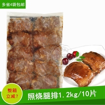 Japanese-style roast chicken leg row 1 2kg10 fast food lunch snack chorizo chicken chop rice