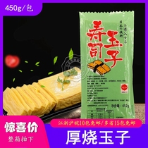 Japanese sushi cuisine thick burnt Jade sushi egg skin 450g roasted egg