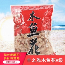 Fengziya wood fish flower bonito fillets Wood fish fillets 500g octopus balls Raw materials
