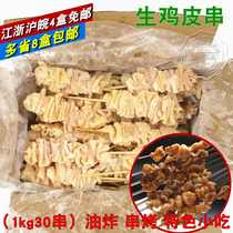 Frozen chicken skin skewers skewers chicken skin skewers semi-finished products outdoor barbecue ingredients Japanese restaurant grilled skin skewers