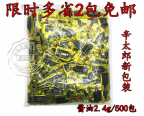 Xintaro sushi sauce Take-away mini sushi fish raw small soy sauce bag