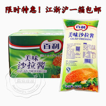 Promotion Baili salad dressing Vegetable and fruit salad dressing Sushi salad dressing Delicious salad dressing 1kg