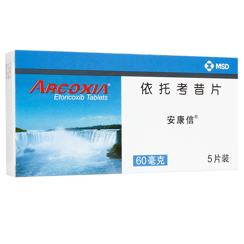 安康信 安康信 依托考昔片 60mg*5片/盒 - 小轩窗