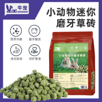 3 packs of molars mini grass brick straw grass block beautiful wool grain rabbit Chinchow pig hamster molars snack 500g